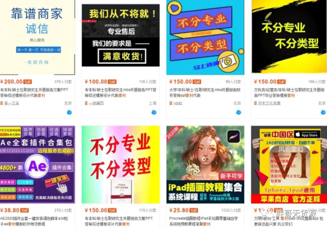 胖哥无货源, 淘宝虚拟无货源项目，虚拟类目应该卖什么产品？