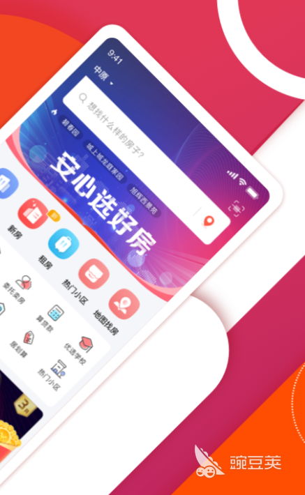 租房平台哪个好