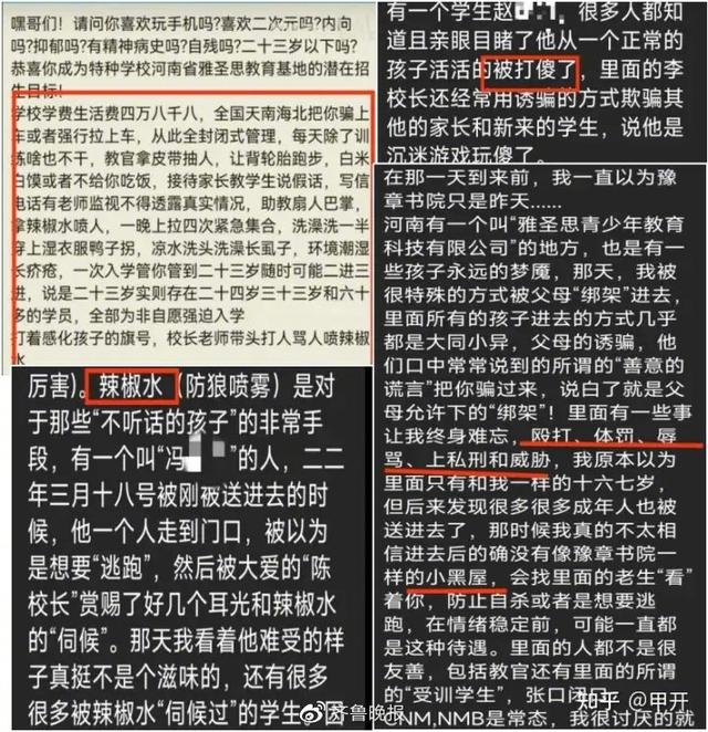 全封闭式学校