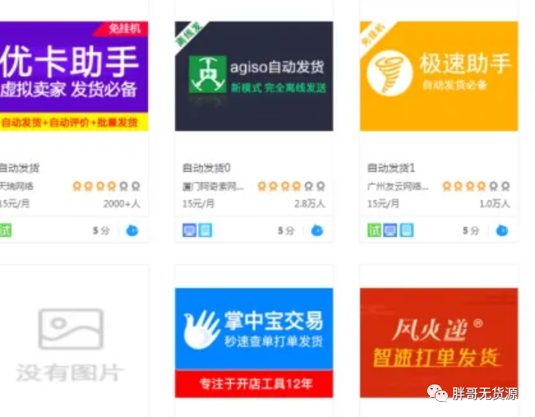 淘宝无货源营销