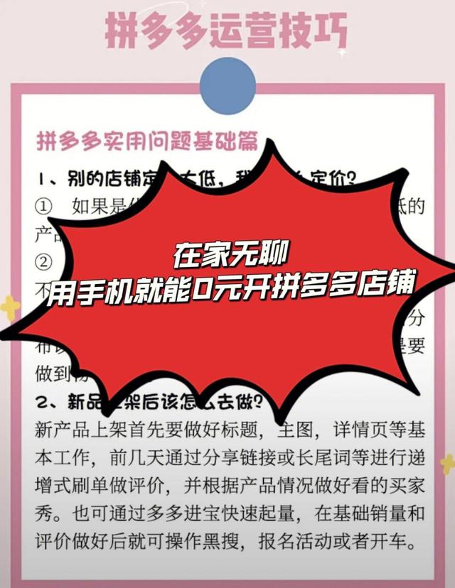 网店无货源怎么做