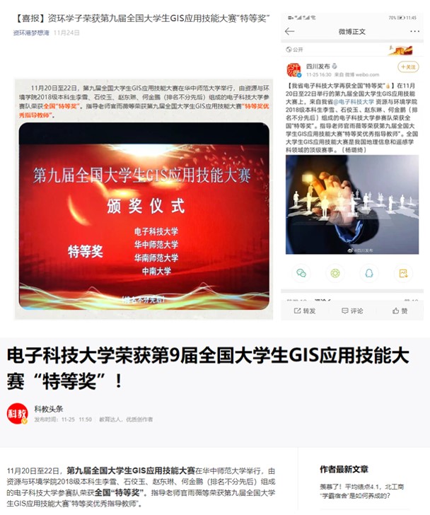 网络文化作品被校外主流媒体转载报道.jpg