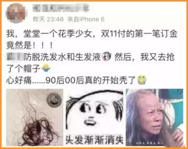 90后中年危机