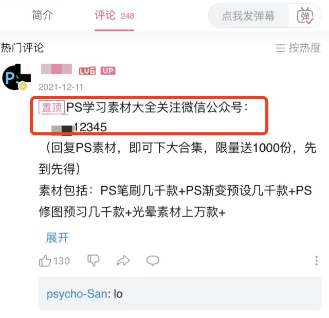淘宝店铺引流技巧