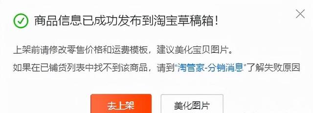 淘宝无货源营销