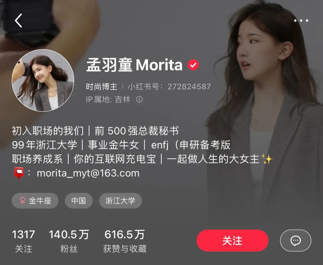 孟羽童现在去哪工作了