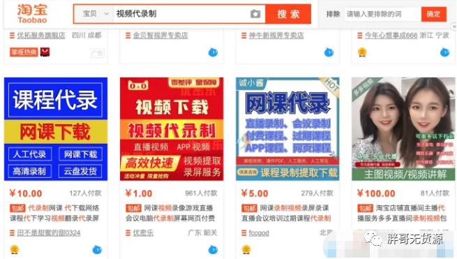 胖哥无货源, 淘宝虚拟无货源项目，虚拟类目应该卖什么产品？