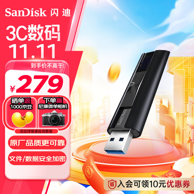移动硬盘怎么选