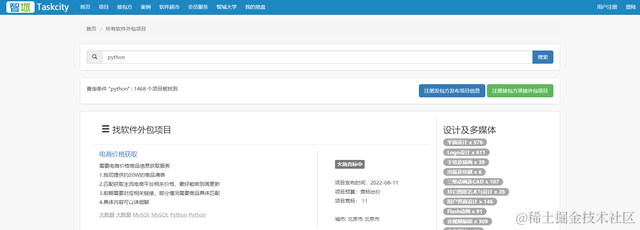 python兼职