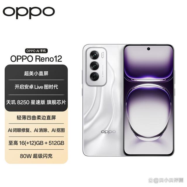 性价比最高的手机