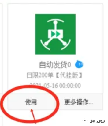 淘宝无货源营销