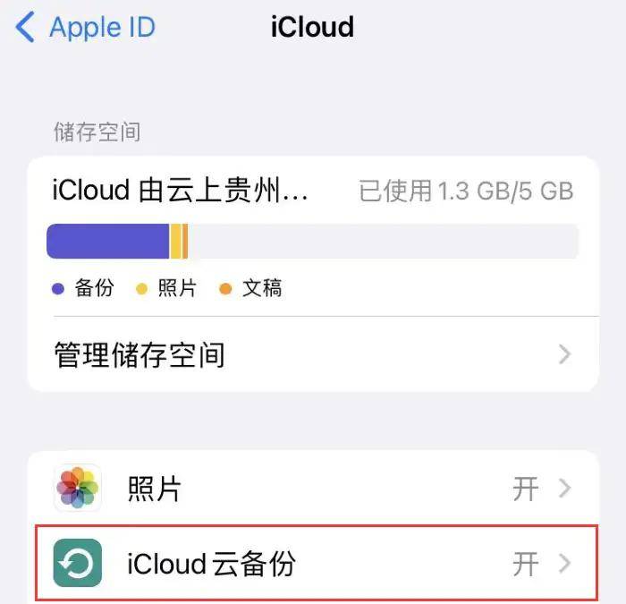 微信怎么恢复聊天记录