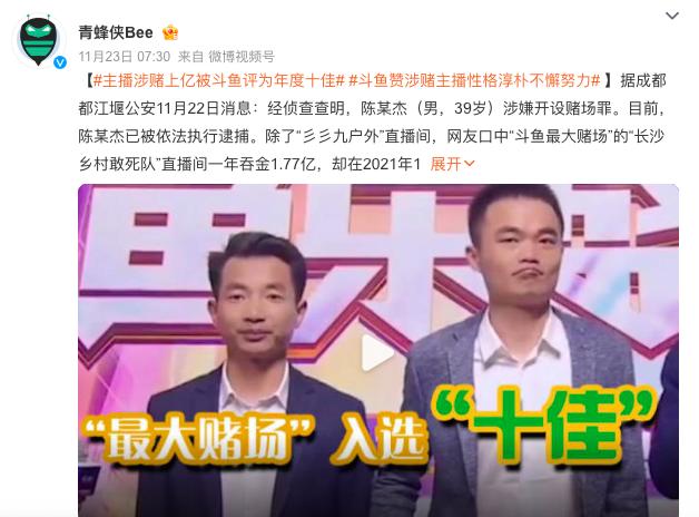 斗鱼直播平台