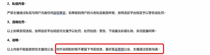 斗鱼直播平台