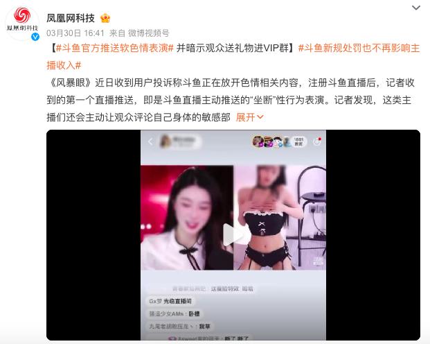 斗鱼直播平台