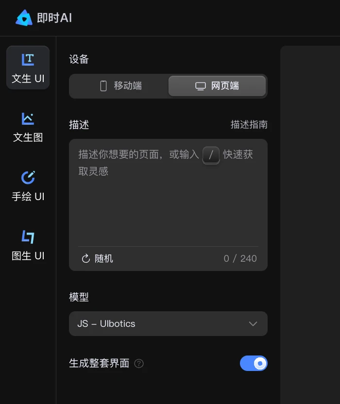 ai人工智能软件