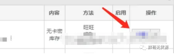 淘宝无货源营销