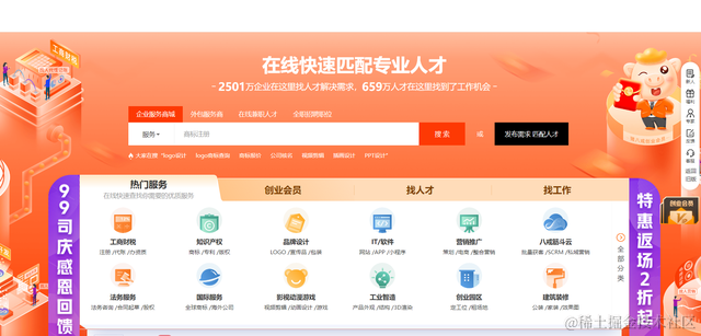 python兼职