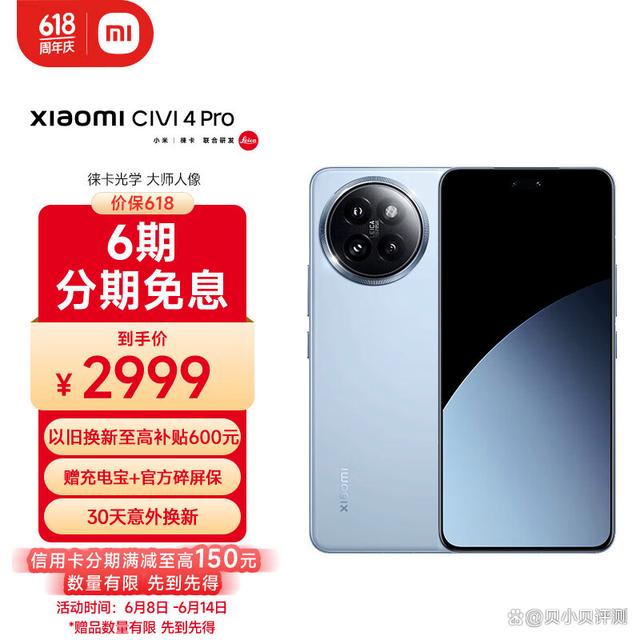 性价比最高的手机
