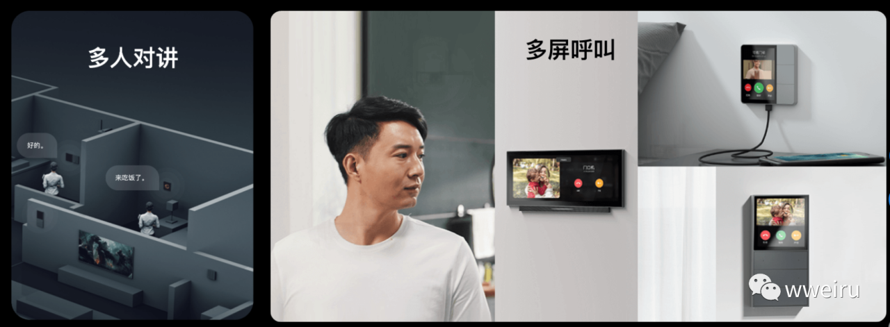 智能家居产品