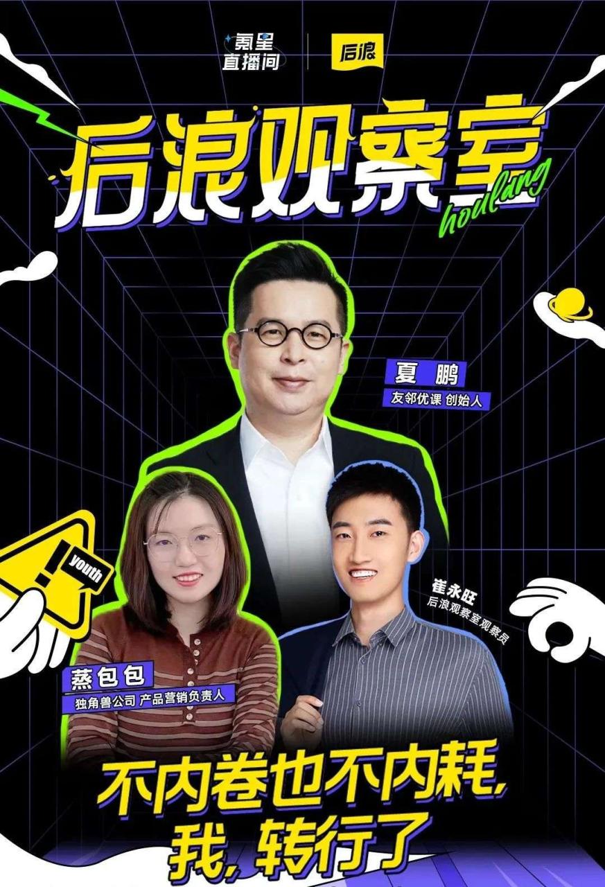 转行没工作经验