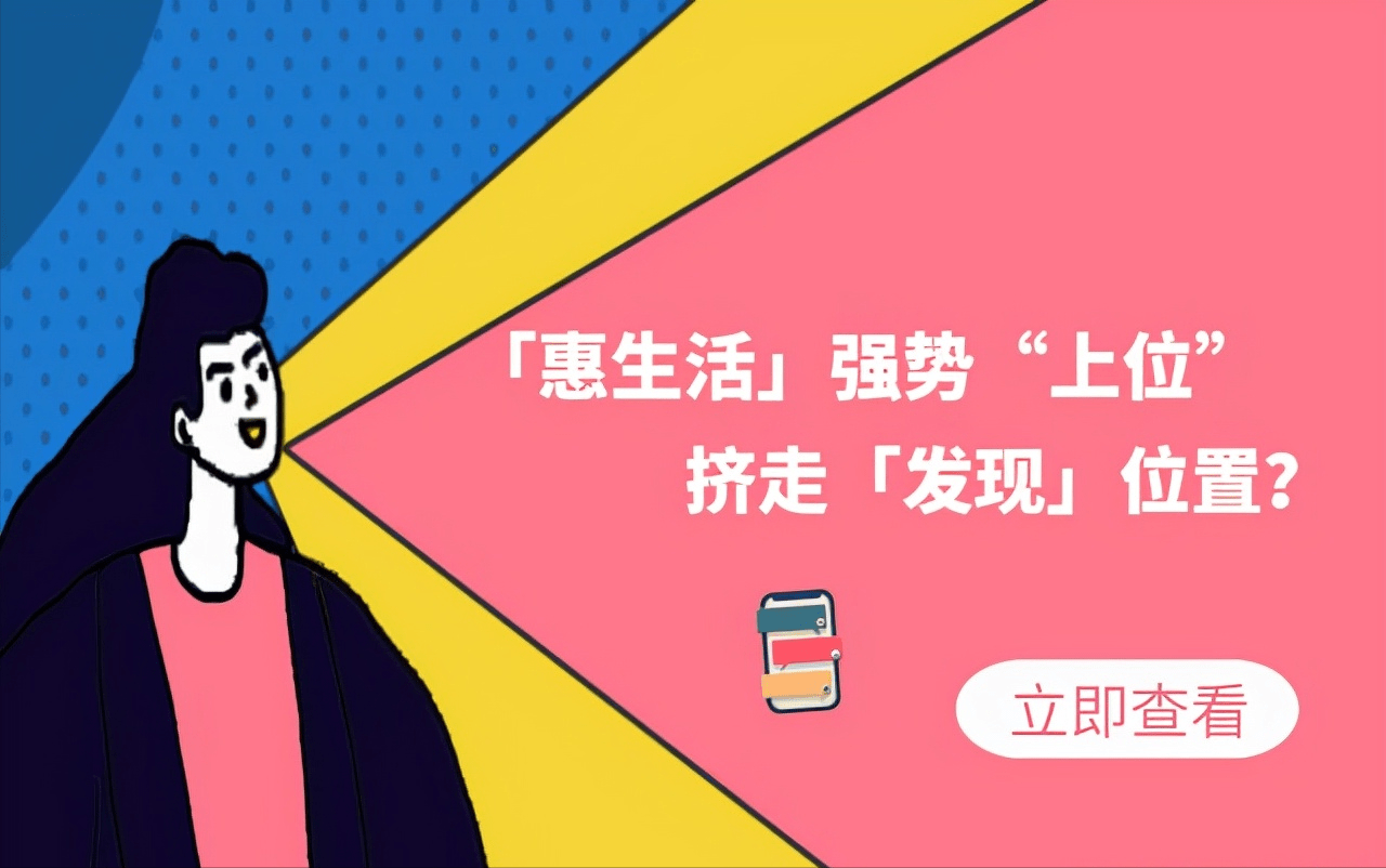 百度惠生活