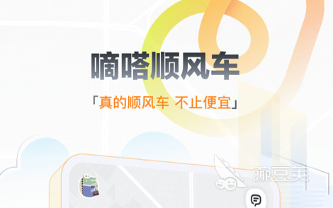 租车平台哪个好