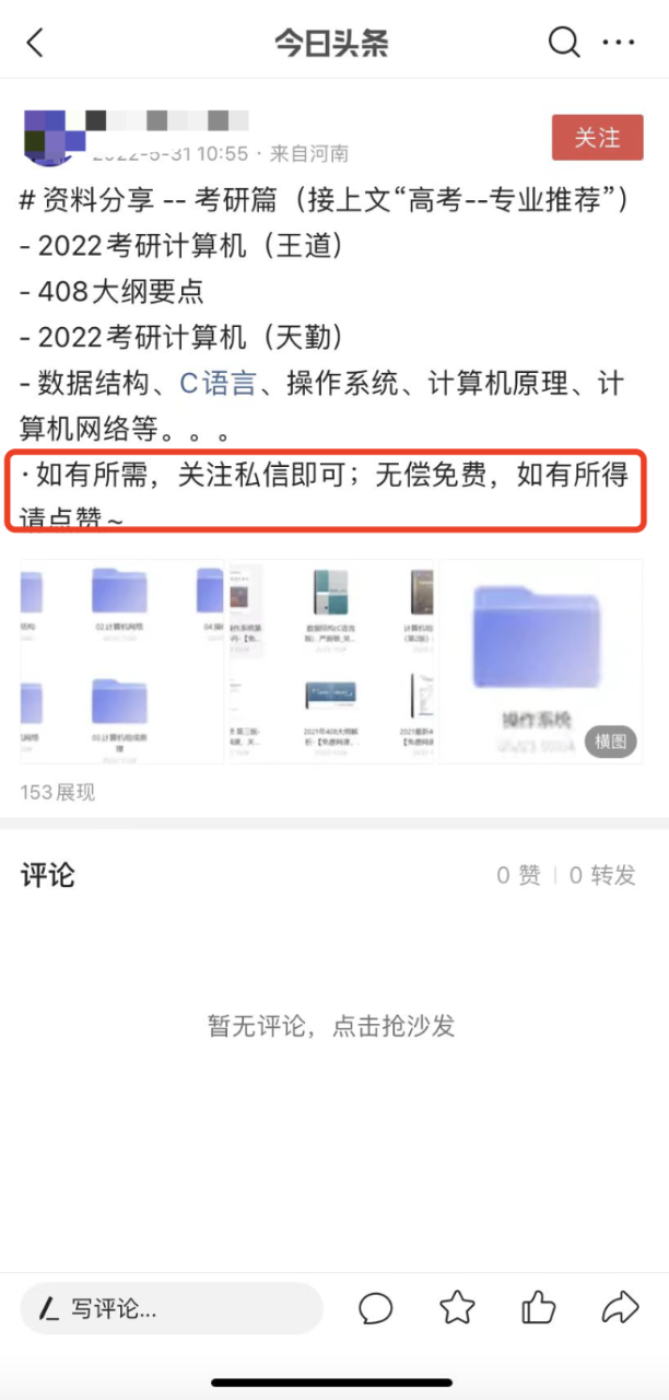淘宝店铺引流技巧