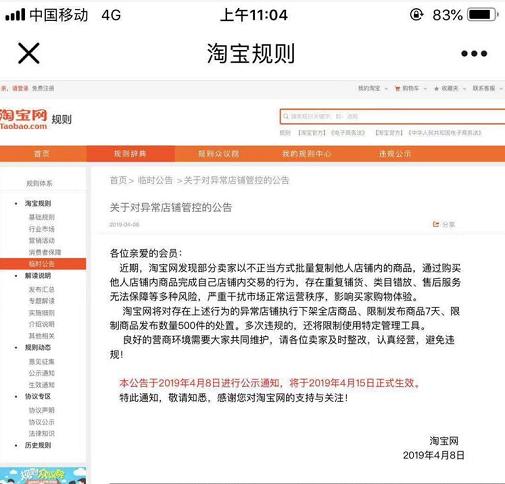 无货源淘宝店铺教程