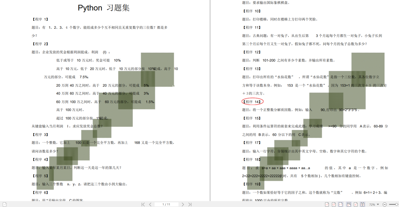 python兼职