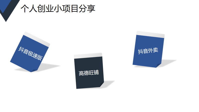 选择创业项目的3个理由
