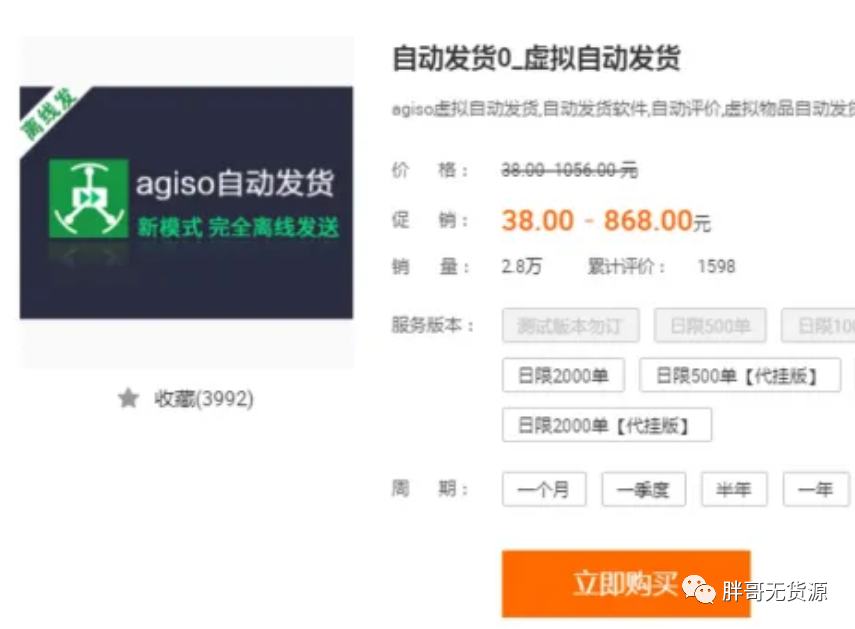 淘宝无货源营销