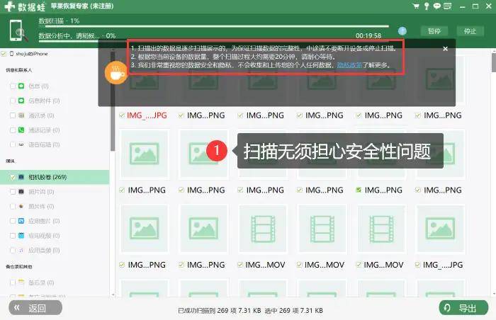 微信怎么恢复聊天记录