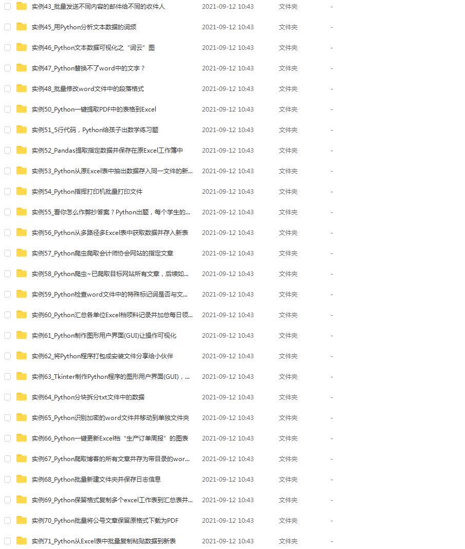 python兼职