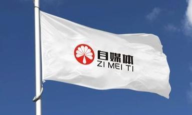 有哪些自媒体平台可以挣钱