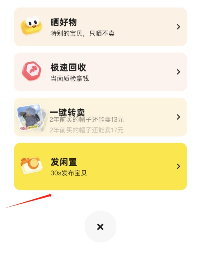 闲鱼无货源靠谱吗