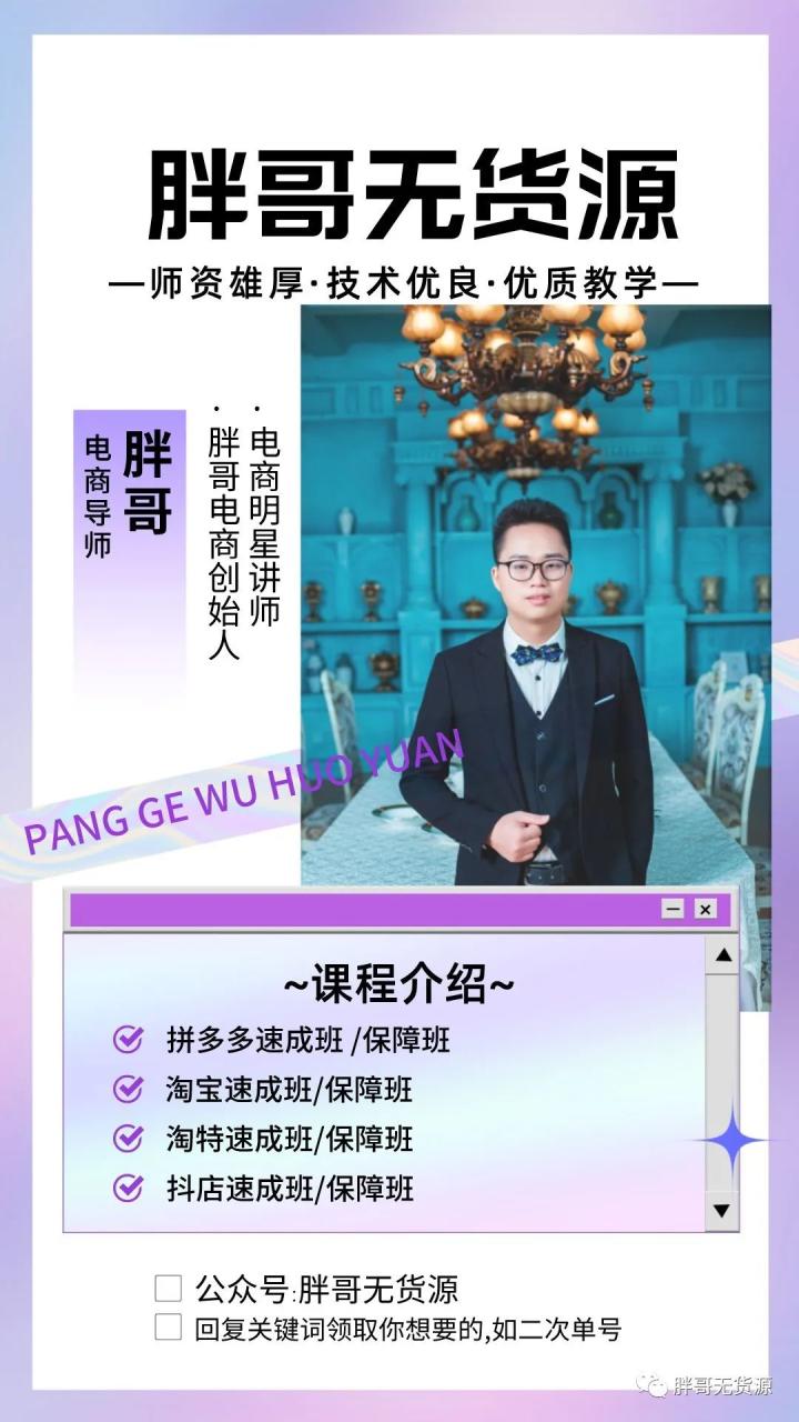 淘宝无货源营销