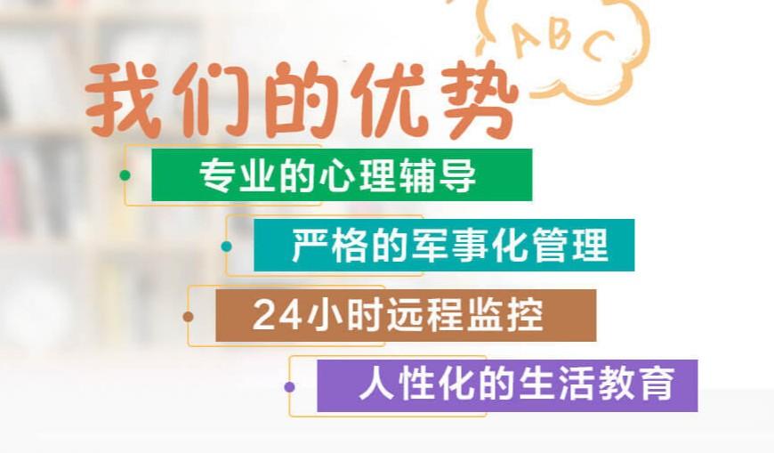 全封闭式学校