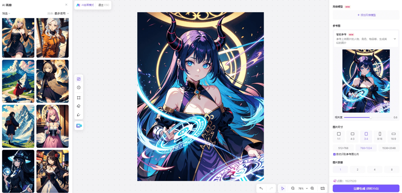 ai智能绘画免费软件