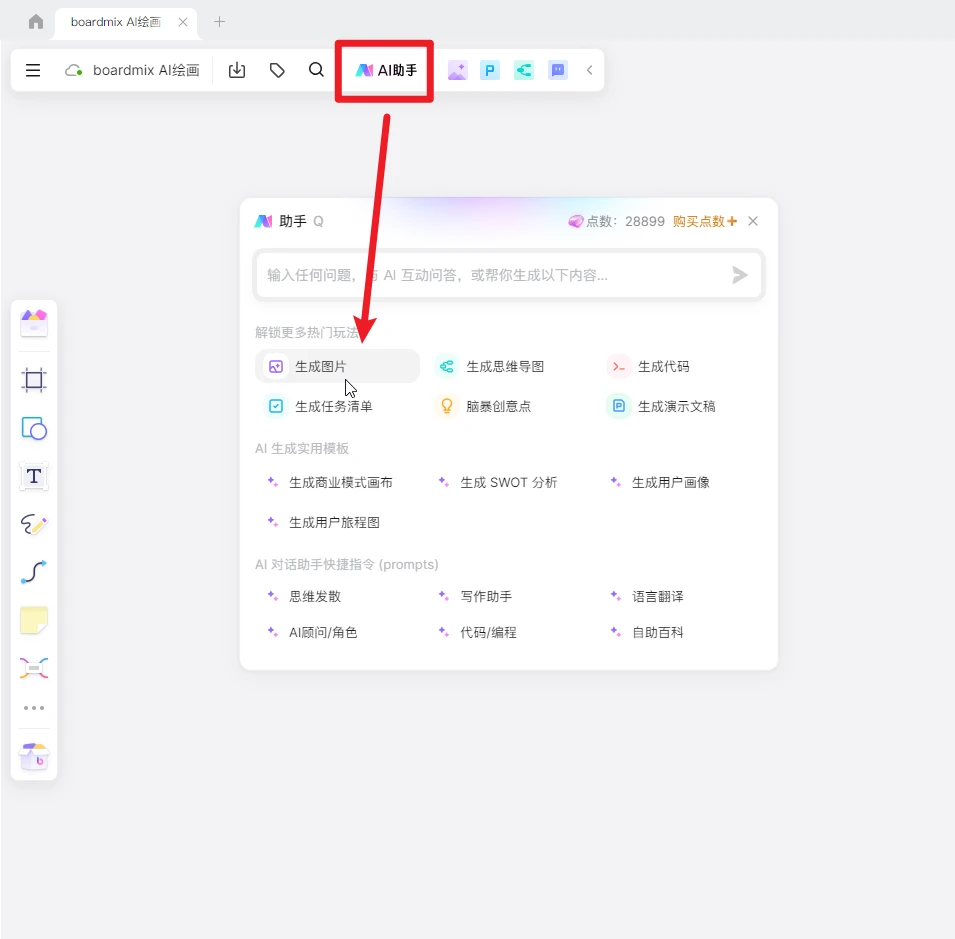 ai智能绘画免费软件
