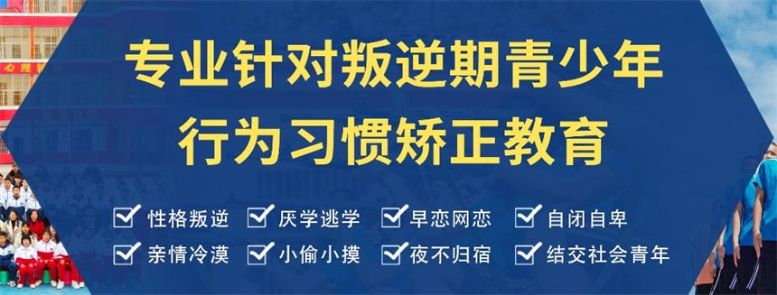全封闭式学校