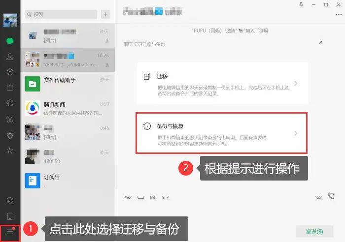 微信怎么恢复聊天记录