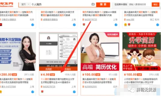 胖哥无货源, 淘宝虚拟无货源项目，虚拟类目应该卖什么产品？