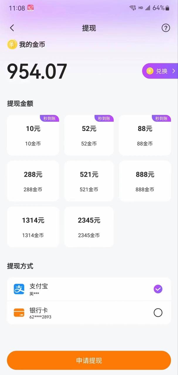 赚钱方式线上兼职