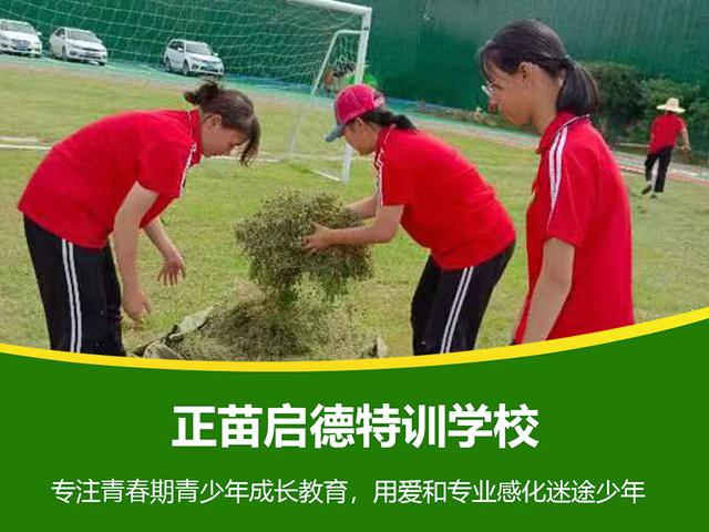 全封闭式学校
