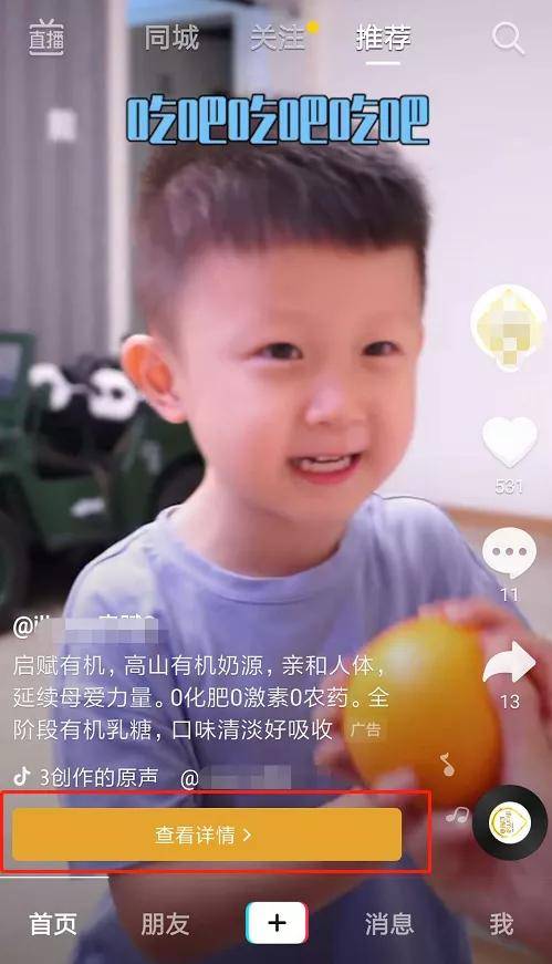 抖音引流技巧