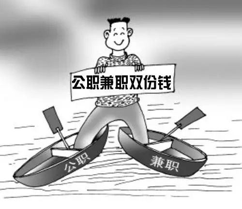公务员可以做副业吗