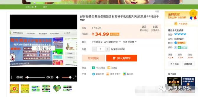 胖哥无货源, 淘宝虚拟无货源项目，虚拟类目应该卖什么产品？