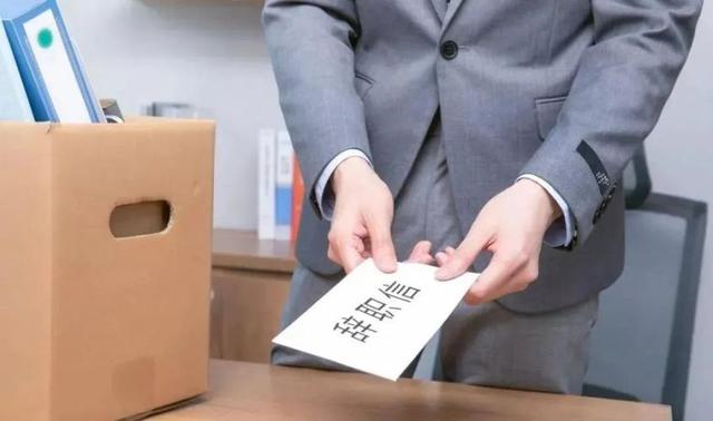 离职申请怎么写