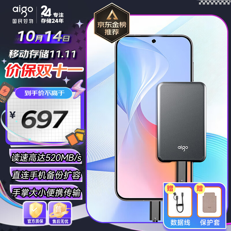 移动硬盘怎么选